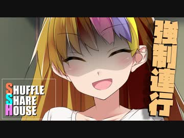 シャッフルシェアハウス＃552【VOICEROID劇場】
