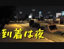 【Euro Truck Simulator 2】ペーパー歴10年が特殊貨物輸送　シェフィールド →バーミンガム / 油圧ショベルバケット（#75）【実況プレイ】