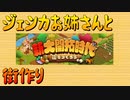 【新大開拓時代】ジェシカおばさんと街作り 第１回【実況プレイ】（New Frontier Days ~Founding Pioneers~）