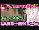 男子更衣室に侵入しチャイカを襲おうとする椎名唯華【にじさんじ切り抜き/椎名唯華/花畑チャイカ/夜見れな】
