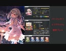 【FGO】パーフェクトイリヤちゃん接待プレイ【スーパーリコレクションクエスト衛士長戦】
