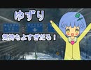 ゆずり車線気持ちよすぎだろ！