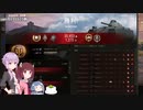 【WoT】東北きりたんとマスター村上さん