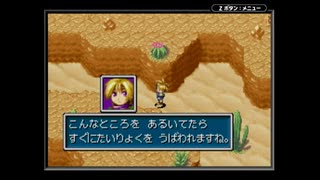 【実況】『黄金の太陽 開かれし封印』 Part29