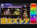 注目の超激レアスキン【ピークパフォーマンス】が再販！ブギーダウンも見逃せない！【優しき巨人】【コレクションイベント】【スーパーレジェンド】【リーク】【APEX LEGENDS/エーペックスレジェンズ】