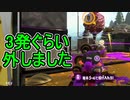 【日刊スプラトゥーン2】全ルールランキング入りしたダイナモ使いのガチマッチ実況Season50-26【Xパワー2434アサリ】ダイナモローラーテスラ/ウデマエX/ガチアサリ