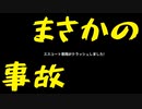 【Euro Truck Simulator 2】ペーパー歴10年が195トンの特殊貨物輸送「Mass-to-don」に挑戦（#76）【実況プレイ】
