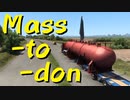 【Euro Truck Simulator 2】ペーパー歴10年が195トンの特殊貨物輸送「Mass-to-don」に挑戦（#77）【実況プレイ】