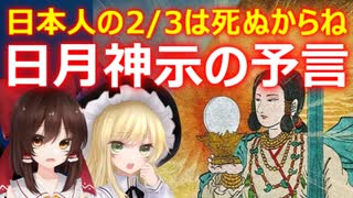 ゆっくり雑談 516回目(2022/6/29) 1989年6月4日は天安門事件の日 済州島四・三事件 保導連盟事件 ライダイハン コピノ コレコレア