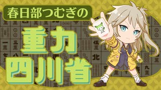 【ゲームアツマール】　ずんだもんがパズルゲーム(重力四川省)を遊ぶようです