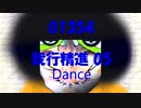 Dance「我行精進 05 (がぎょうしょうじん)」01354