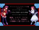 【５戦詰合せ】天使と悪魔で行く！リミット１フェス.３☆