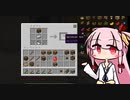 【Minecraft】工業で楽をしたい#003【ソフトウェアトーク実況】