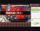 【艦これ】E5甲-2～3【2022春梅雨イベ】