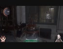 【Dishonored2】陰謀の街を駆ける#6【VOICEROID実況】