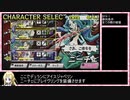 【ユグドラ・ユニオン】 全キャラ全ステータスカンストを目指す　Part3