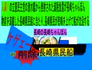 人殺しの立憲民主党潜水艦が減税魚雷で長崎の 物産船を沈没させ日本人を殺すため登場し潜望鏡で長崎県民船を発見し減税魚雷を発射し長崎県民船に当たり削除が大々的に行われ長崎県民が悲鳴を上げて沈没する