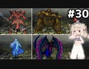 [VIPRPG:エンチャントファーム]VS四天王 いつの間に◯ケモンリーグに来てしまったんだ私は #30 [VOICEPEAK実況]