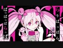 魔法少女とチョコレゐト　歌ってみた【secca】