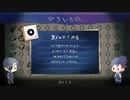【刀剣乱舞】W光忠で夜廻三其の参【偽実況】