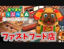 【あつまれ どうぶつの森 ハッピーホームパラダイス実況】別荘？？OK！任せて！part124