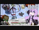 ゆかりのGo Insane SkyBlock versionver0.3.3【1.17.1】＃25
