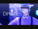 【MMDツイステ】CH4NGE【ジェイド】