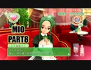 【ドリクラ実況 みおルート part8】超絶巨乳発明家美女に開発される踝猫背の観察日記
