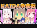 【KAIDA争奪戦】甲斐田をめぐって争い始めるさくゆい【にじさんじ切り抜き/椎名唯華/笹木咲/花畑チャイカ/夜見れな/星川サラ/天宮こころ/にじさんじサマープール】