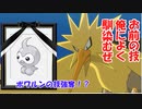 【ポケモン剣盾】実質めざパサンダーでポケモンバトル【voiceroid実況プレイ】