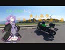 【VOICEROID車載】ZX-25Rと今日はどこ旅？第5話-青山高原　三角点と風の通り道-