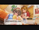 【デレステ】「チカラ！イズ！ぱわー！！ 」イベントコミュまとめ
