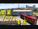 【Euro Truck Simulator 2】ペーパー歴10年がヨーロッパのガレージ全部買う・首都買い回り編（#78）【実況プレイ】