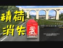 【Euro Truck Simulator 2】ペーパー歴10年がヨーロッパのガレージ全部買う・首都買い回り編（#79）【実況プレイ】