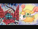 【闇のゲーム】ヌヌヌニアスヌヌヌニア　９３話