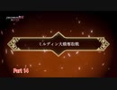 【ネタバレあり】ファイアーエムブレム無双 風花雪月 をやる Part 14【無双】