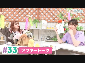 【高画質】まぁたんゆりりん 第33回アフタートーク