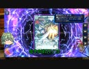 「デュエプレ」合金のデュエプレ「ゆっくり実況」part25