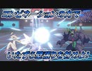 【ポケモン剣盾】ディアルガおめぇまじで言ってんのかそれ【ダブルバトル】