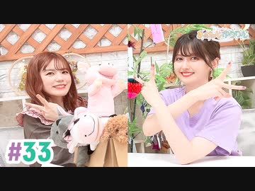 【高画質・完全版】まぁたんゆりりん 第33回