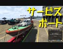 【Euro Truck Simulator 2】ペーパー歴10年が特殊貨物輸送　ブリュッセル → アムステルダム / サービスボート（#85）【実況プレイ】
