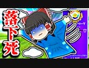 アリーナでゼラールさんを超える落下死の達人霊夢【フォートナイトゆっくり実況】