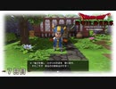 【実況】闇に覆われた世界だけど、スローライフで復興する【ドラゴンクエストビルダーズ】７日目