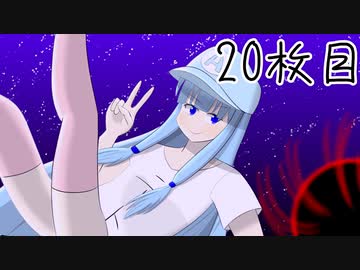 ニート葵の星集め　20枚目【スーパーマリオギャラクシー】