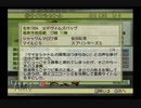 【実況】ジーワンジョッキーWii2008 #167