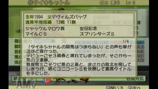 【実況】ジーワンジョッキーWii2008 #167