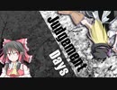 JudgementDaysですのッ↑☆