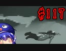 【音街ウナ】ウィッチャー3初見プレイ #117【VOICEROID実況】