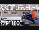 amazonで 8,300円のラダーレールでバイクの積み下ろし
