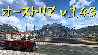 【Euro Truck Simulator 2】ペーパー歴10年が Ver.1.44 アプデ前にオーストリア観光（#87）【実況プレイ】